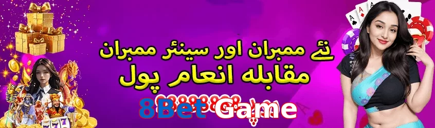 8Bet Game game app for Pakistan players